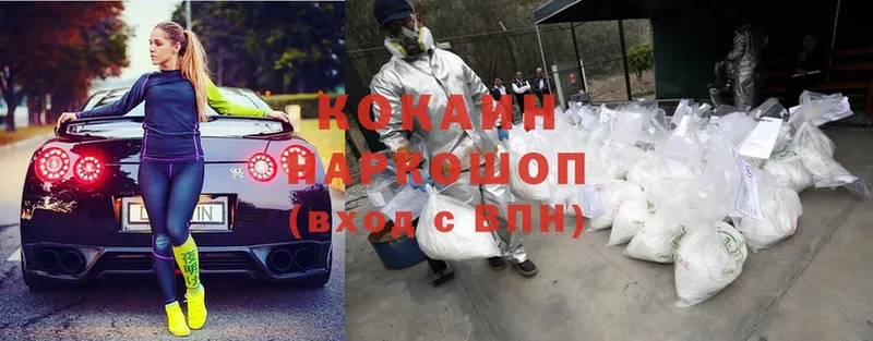 цена   Лабытнанги  Cocaine VHQ 